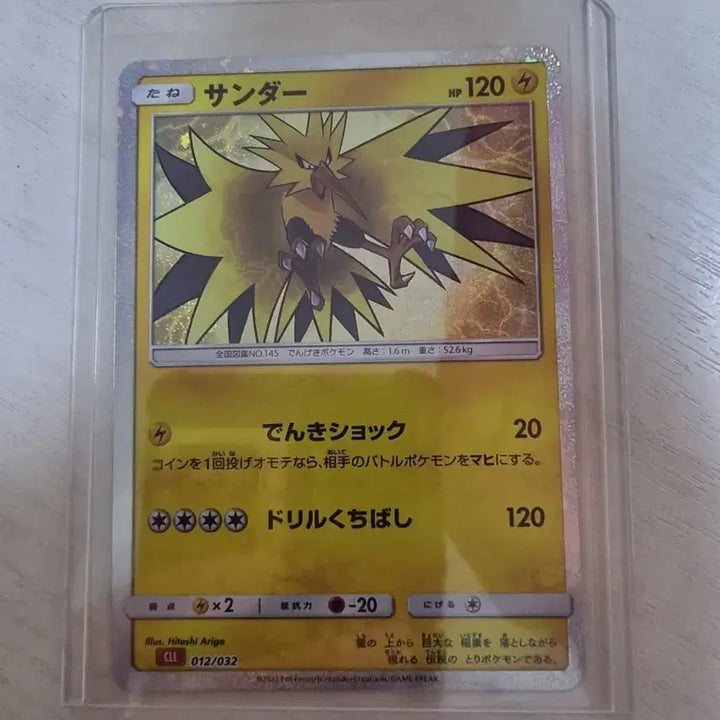 [BUNJANG] Pokemon Card Thunder Classic Deck (Japanese Edition) / 포켓몬카드 썬더 홀로 클래식덱 일판 CLL