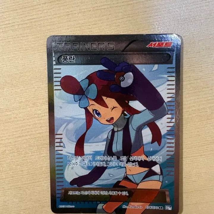 [BUNJANG] Pokemon Card Full Bloom SR / 포켓몬카드 풍란 sr 판매