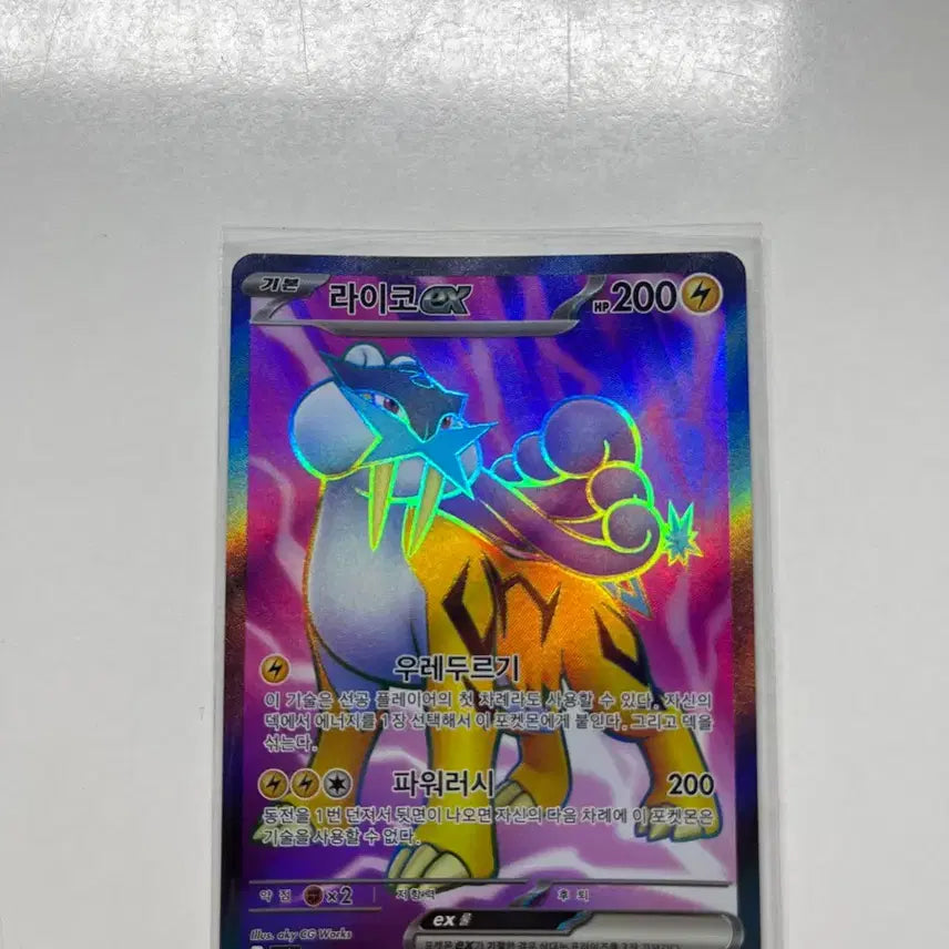 [BUNJANG] Pokemon Card Raikou EX SR Storm Emeralda / 포켓몬 카드 라이코 EX SR 스톰에메랄다