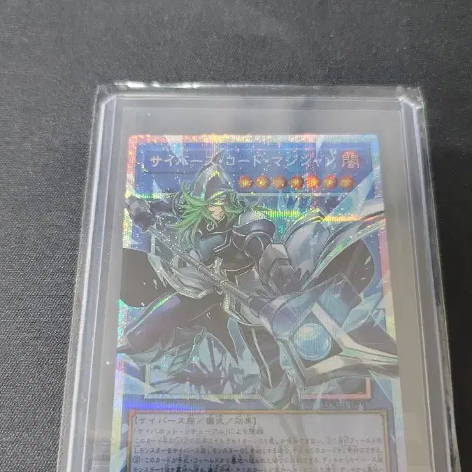 [BUNJANG] Yu-Gi-Oh! Japanese Edition Cyberse Code Talker Over Rush / 유희왕 일판 리오컬 사이버스 코드 매지션 오버프싴