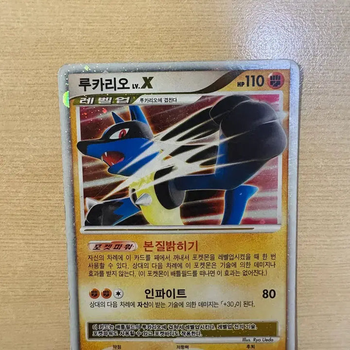 [BUNJANG] Lucario LV.X Pokémon Card / 루카리오 lv.x 카드 판매