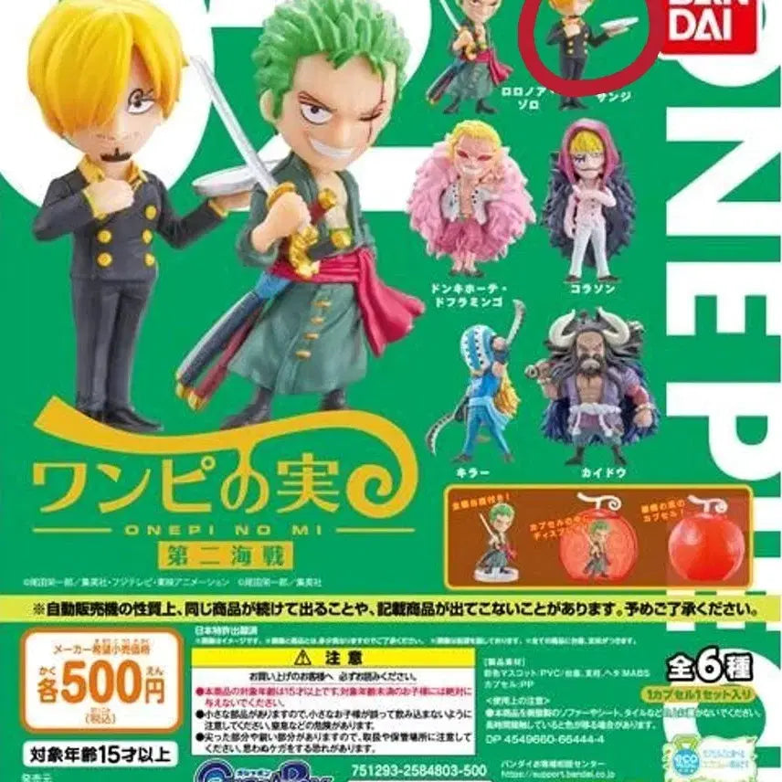 [BUNJANG] One Piece Devil Sea Battle Vol. 2 Sanji / 원피스 악마해전 제2해전 원피노미 상디