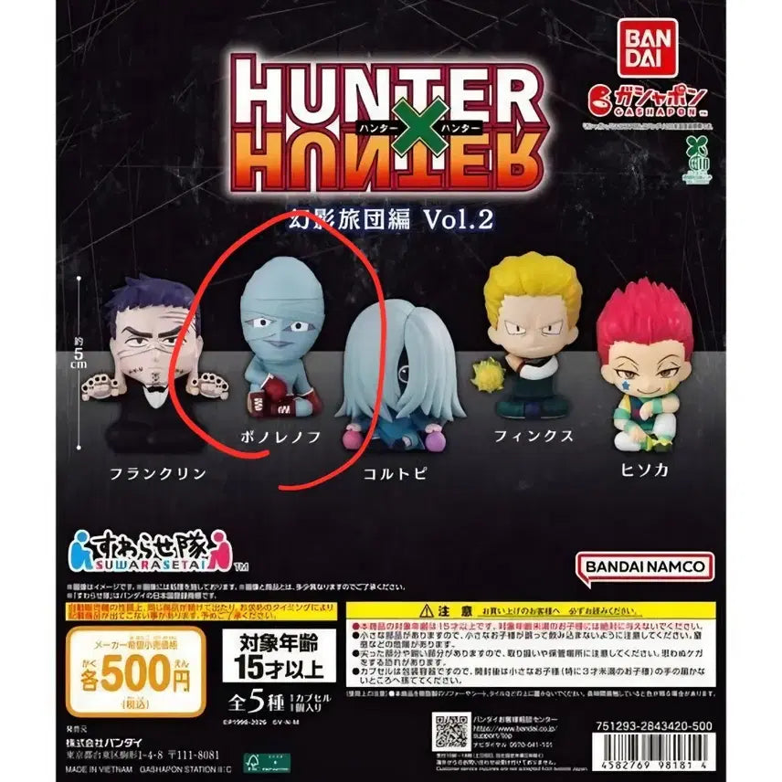 [BUNJANG] Hunter x Hunter Mira Gacha Figure / 헌터헌터 미라 가챠