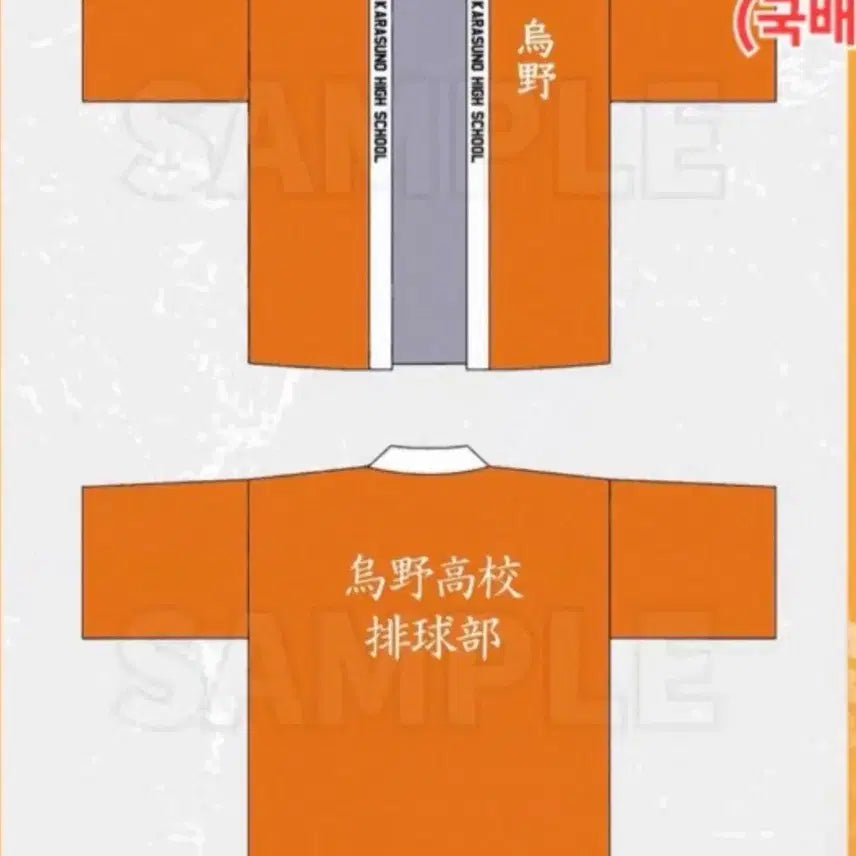 [BUNJANG] Haikyuu!! Karasuno High School Cheerleader Uniform (Kageyama, Hinata, Tsukishima, Sugawara, Nishinoya) / 하이큐 카라스노 응원단 응원복 판매 카게야마히나타츠키시마스가와라니시노야