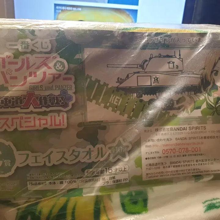 [BUNJANG] Girls und Panzer Kai Takao Towel / 걸즈앤판처 선더스 케이 타올