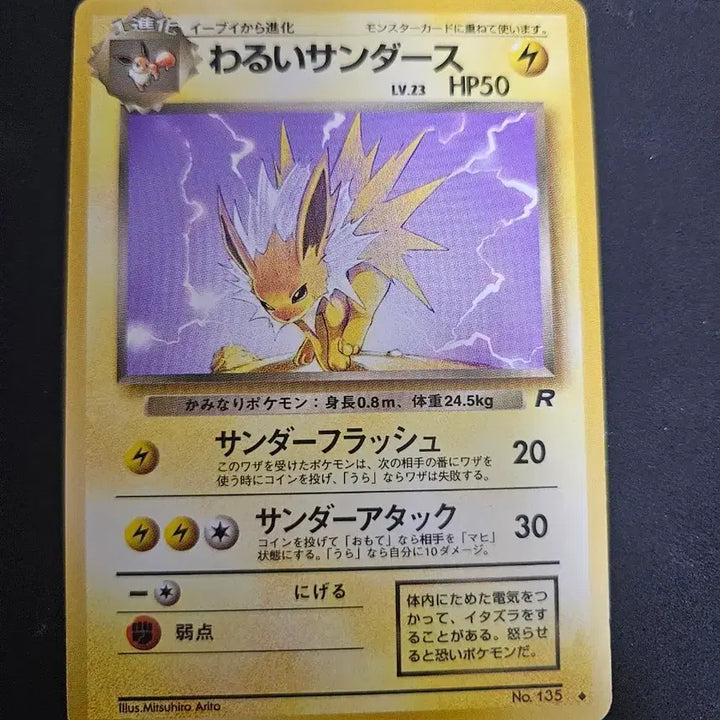 [BUNJANG] Pokemon Card Japanese Jupiter Thunderbolt Old Backpack / 포켓몬카드 일판 쥬피썬더 올드백