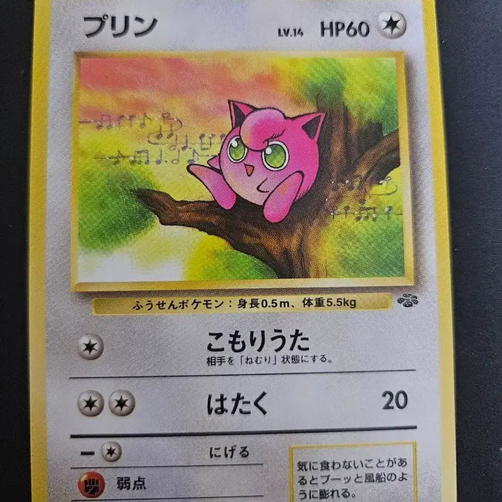 [BUNJANG] Pokemon Card Jigglypuff Japanese Old Back Vintage / 포켓몬카드 푸린 일판 올드백 빈티지