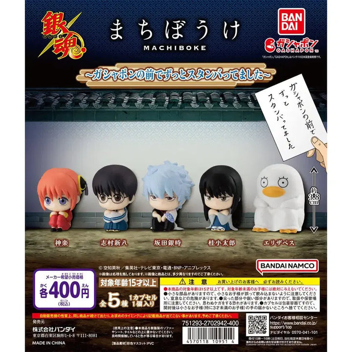 [BUNJANG] Gintama Machiboke 1st Edition Full Bundle Set / 풀셋 일괄) 은혼 마치보케 1탄 풀세트
