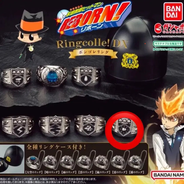[BUNJANG] Reborn! Vongola Ring DX Gacha Sun / 가정교사히트맨리본 봉고레링 DX가챠 태양