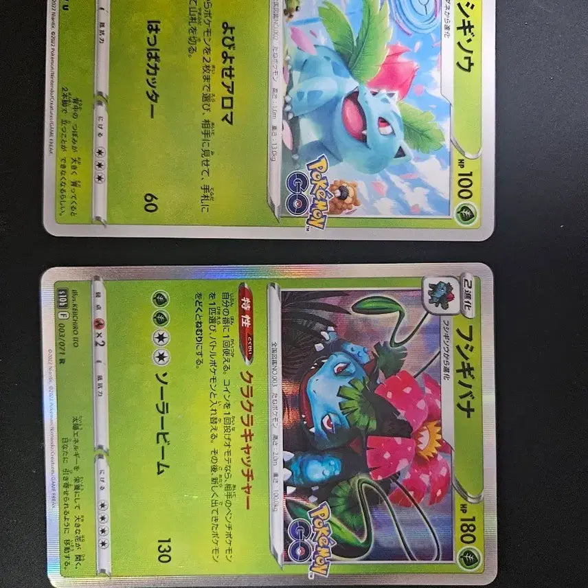 [BUNJANG] Pokemon Card Japanese Venusaur / 포켓몬카드 일판 이상해풀 이상해꽃 포켓몬고
