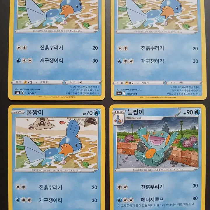 [BUNJANG] Pokemon Cards Wooper Quagsire Bundle Set / 포켓몬 카드 물짱이 늪짱이 4장 일괄