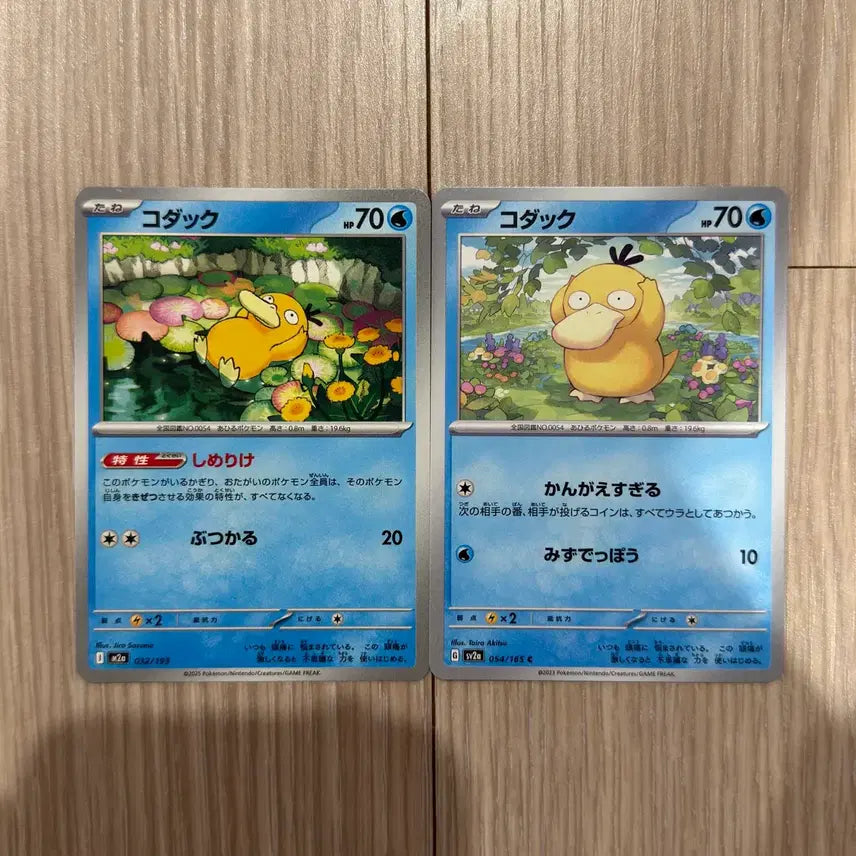 [BUNJANG] Pokemon Card Golduck Common Card Bundle / (일판) 포켓몬카드 고라파덕 일반카드