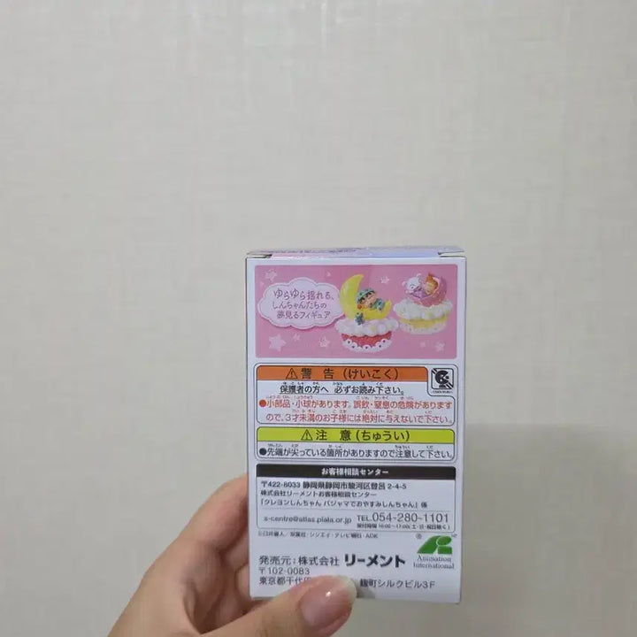 [BUNJANG] Crayon Shin-chan Pajama Figure / 짱구는 못말려 파자마 피규어