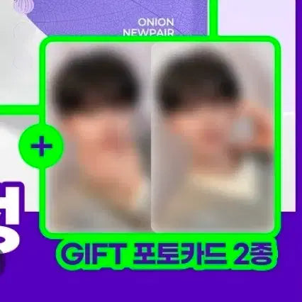 [BUNJANG] NCT Jaemin Isntree Photocard (2 Types) - Sealed / 재민 이즈앤트리 포카 2종 미개봉 새상품