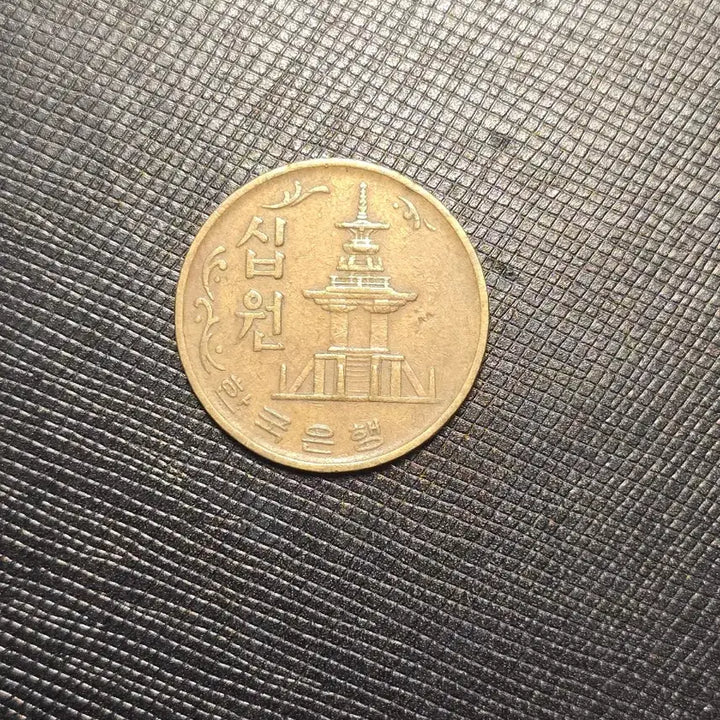 [BUNJANG] 1972 South Korean 10 Won Coin Bundle (40 pieces) / 옛날 10원 동전 1972년 구도안 주화 40개 일괄