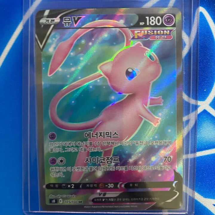 [BUNJANG] Mew V SR Pokemon Card / 포켓몬카드 뮤V SR