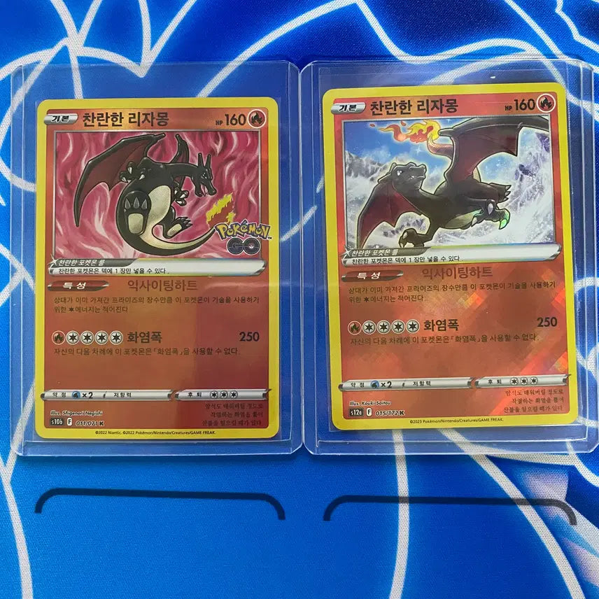 [BUNJANG] Pokemon Card Shining Charizard K 2-Card Bundle Set / 포켓몬카드 찬란한리자몽 K 2장 일괄 (포켓몬고)