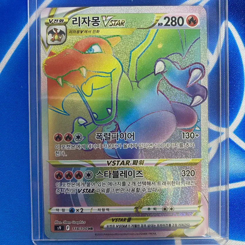 [BUNJANG] Pokemon Card Charizard VSTAR HR / 포켓몬카드 리자몽VSTAR HR