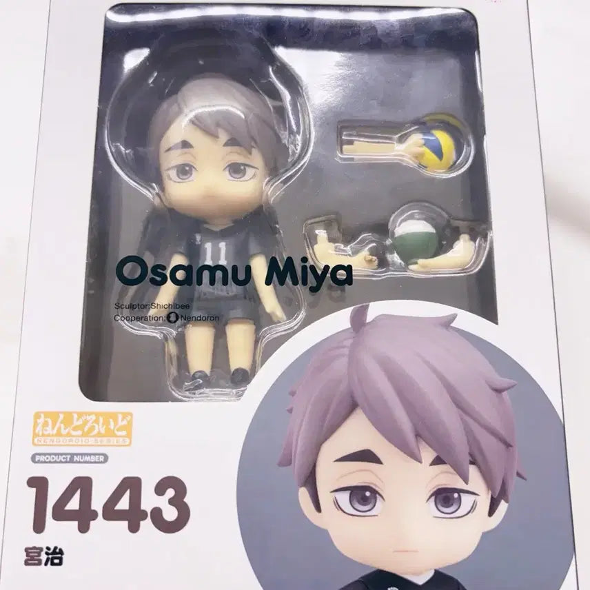 [BUNJANG] Haikyuu!! Osamu Miya Nendoroid / 하이큐 미야 오사무 넨도로이드