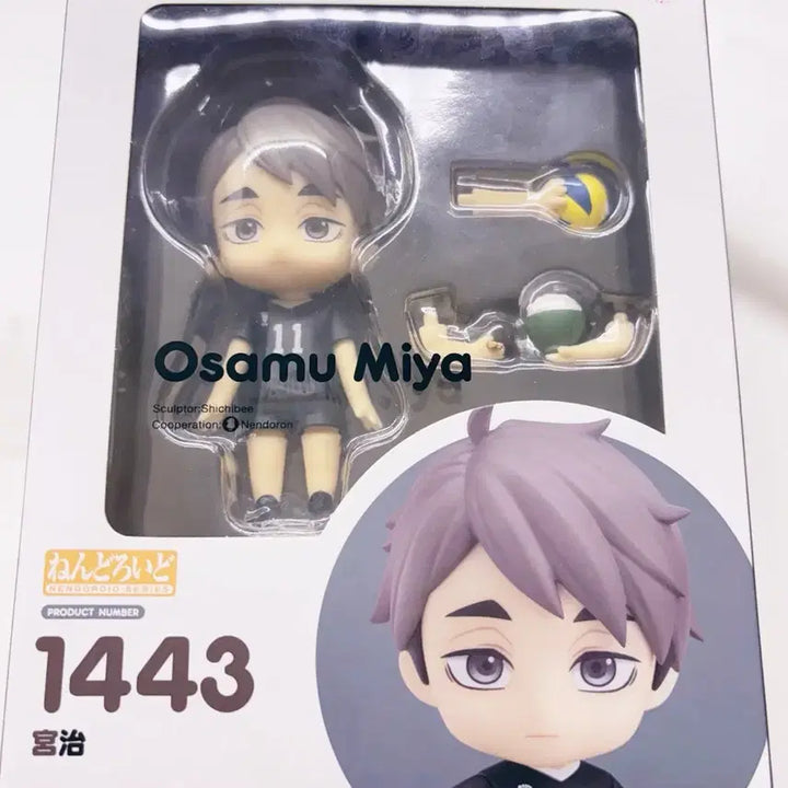 [BUNJANG] Haikyuu!! Osamu Miya Nendoroid / 하이큐 미야 오사무 넨도로이드