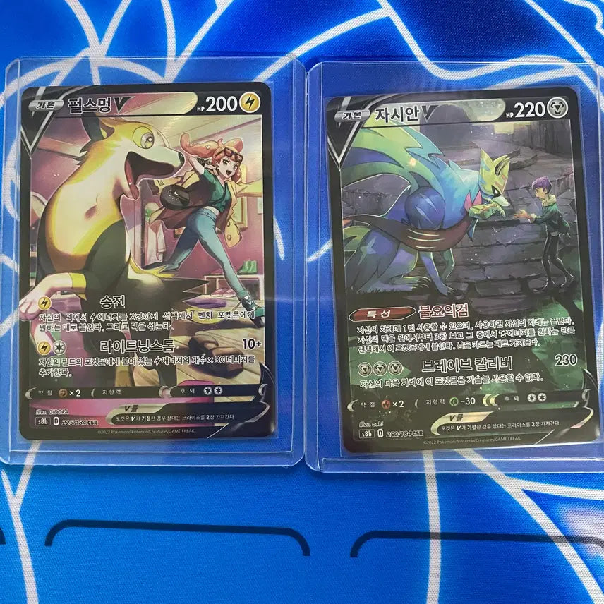 [BUNJANG] Pokemon Card Pulseman V, Zacian V CSR 2 Card Bundle Set / 포켓몬카드 펄스멍V, 자시안V CSR 2장 일괄