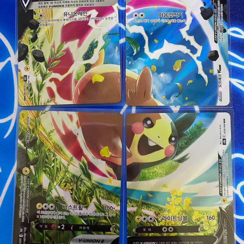 [BUNJANG] Pokemon Card Morpeko V-UNION / 포켓몬카드 모르페코 VUNION