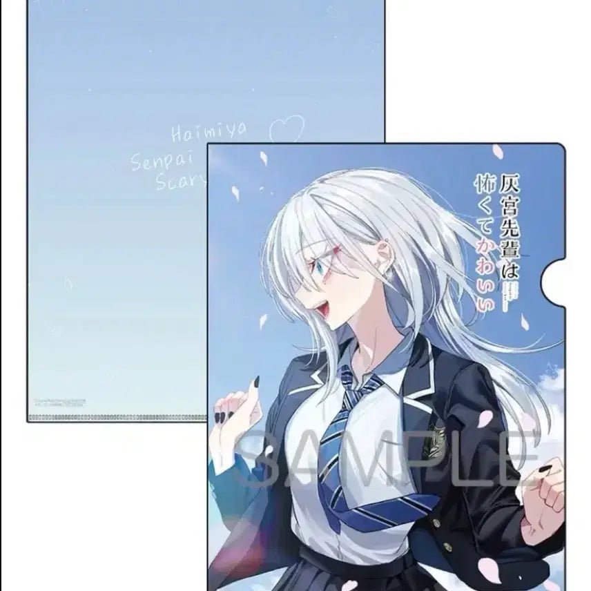 [BUNJANG] Imiya Senpai is Scary and Cute Limited Edition Clear File / 하이미야 선배는 무섭고 귀엽다 한정 특전 클리어 파일