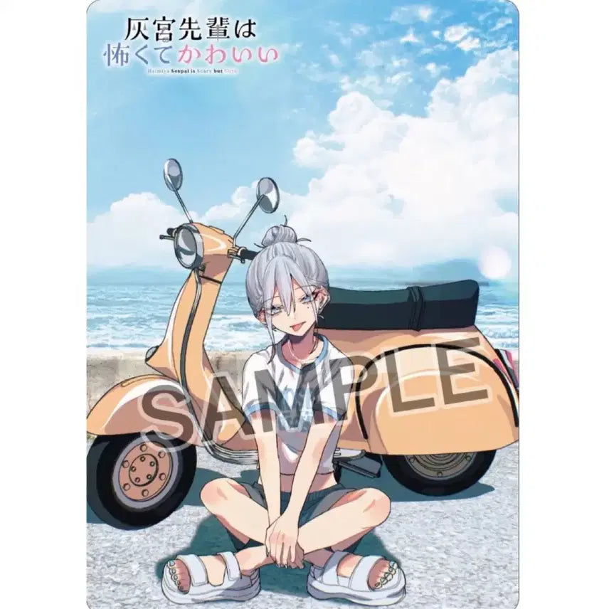 [BUNJANG] Anime Poster with Animate Bonus / 하이미야 선배는 무섭고 귀엽다 애니메이트 특전