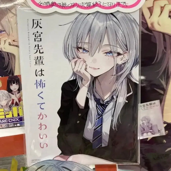 [BUNJANG] Haimiya Senpai is Scary and Cute Limited Edition Canvas Board / 하이미야 선배는 무섭고 귀엽다 한정 특전 캔버스풍 보드 코미파