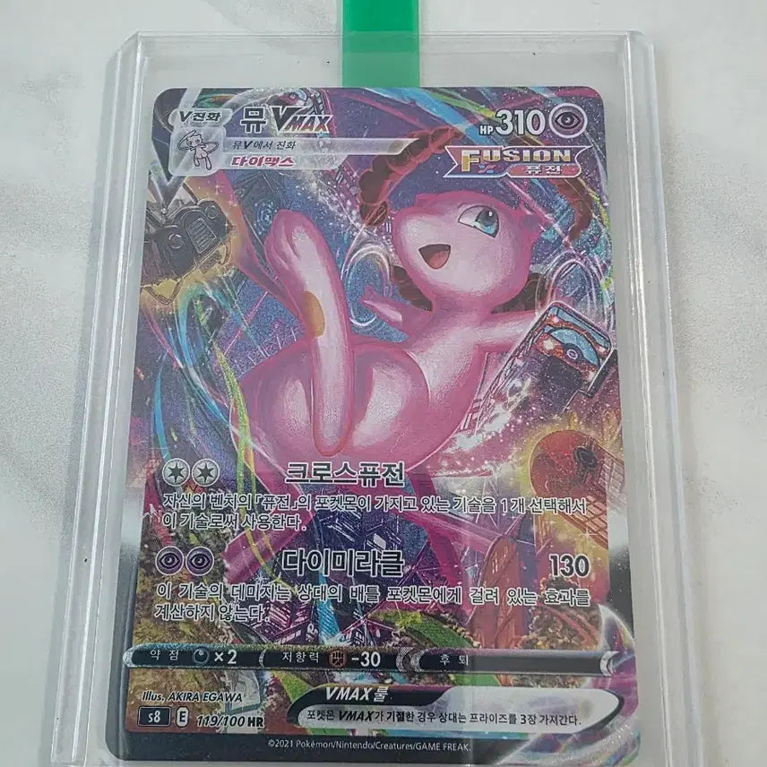 [BUNJANG] Pokemon Card Mew VMAX HR / 포켓몬카드 뮤 VMAX HR 팝니다
