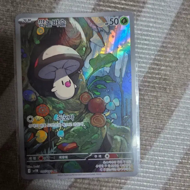[BUNJANG] Pokemon Card Surprise Burst AR 095/086 / 포켓몬 카드 깜놀버슬 AR 095/086