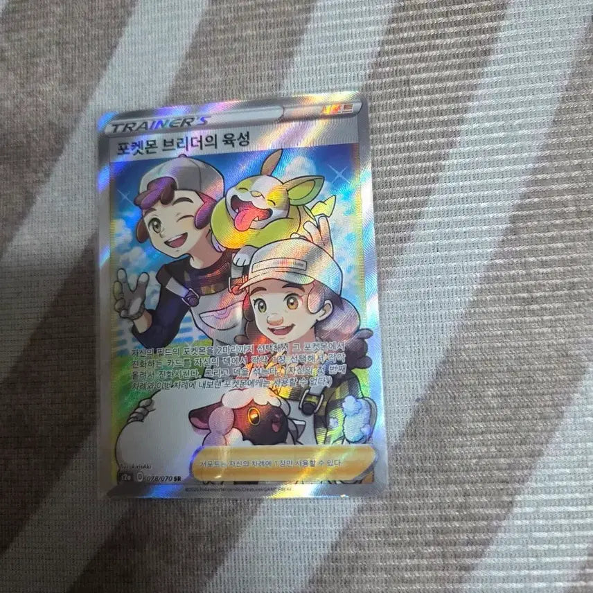 [BUNJANG] Pokemon Breeder&