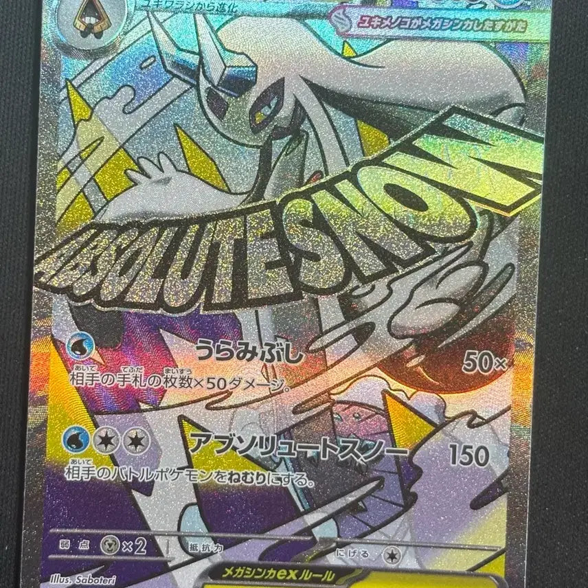 [BUNJANG] Pokemon Japanese Card Mega Nidorina MA / 포켓몬카드 일판 메가눈여아ma