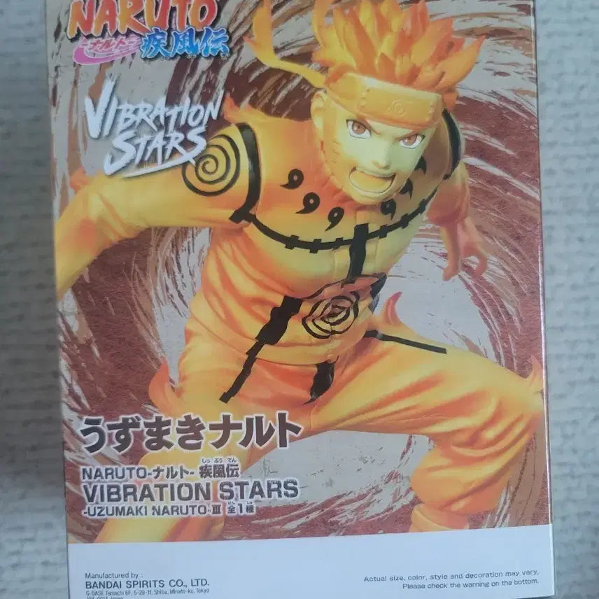 [BUNJANG] Naruto Vibration Stars Kurama Chakra Mode Figure / 나루토 VIBRATION STARS 피규어 구미차크라 모드