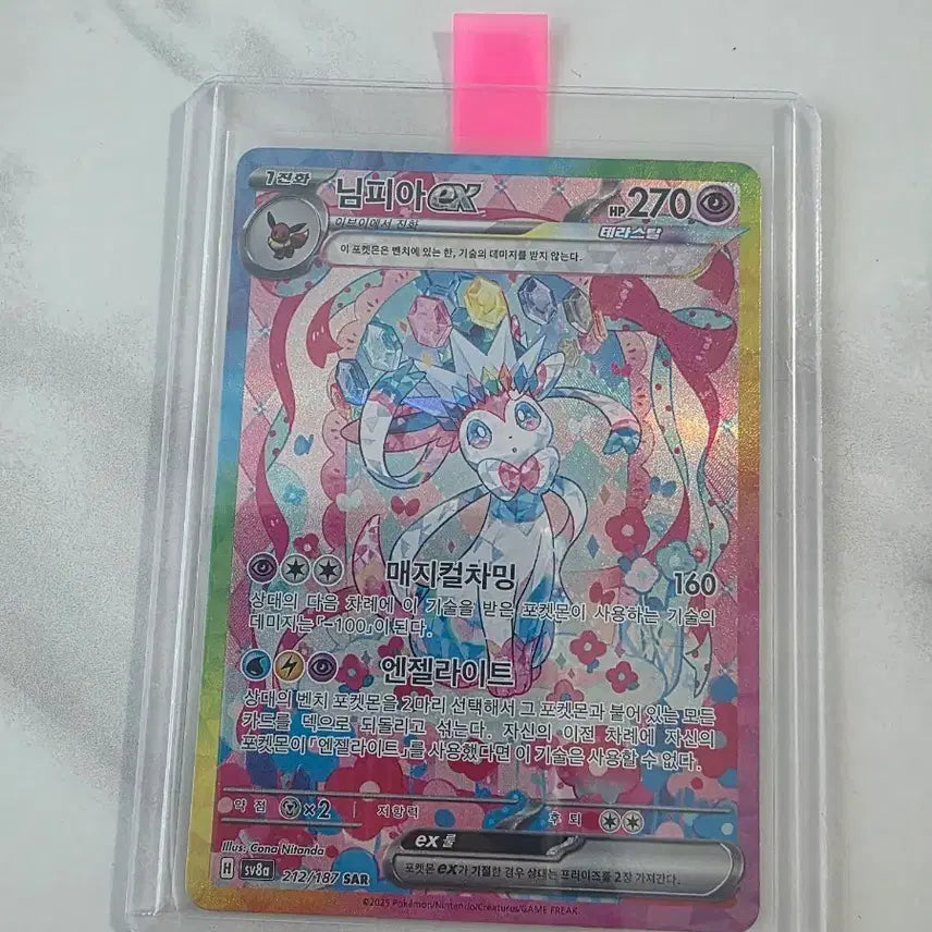 [BUNJANG] Pokemon Card Sylveon SAR / 포켓몬카드 님피아 SAR 팝니다