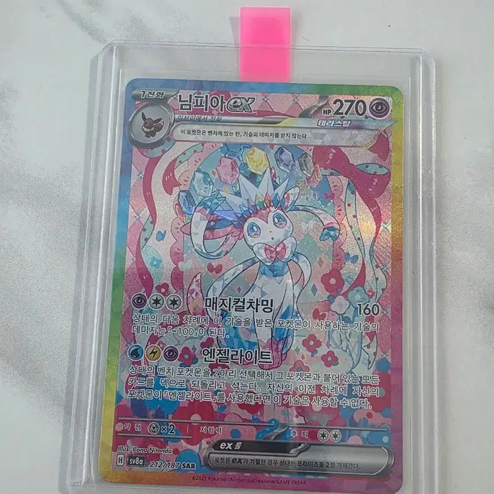 [BUNJANG] Pokemon Card Sylveon SAR / 포켓몬카드 님피아 SAR 팝니다
