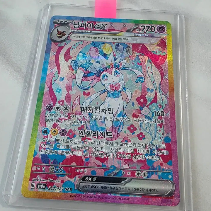 [BUNJANG] Pokemon Card Sylveon SAR / 포켓몬카드 님피아 SAR 팝니다