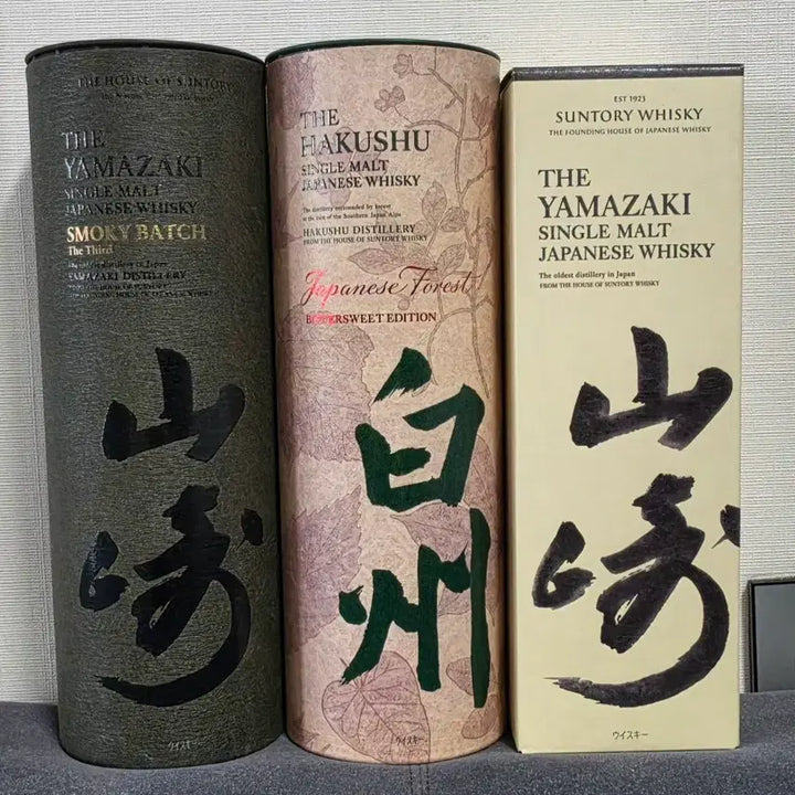 [BUNJANG] Yamazaki Smokey Batch, Hakushu Japanese, Yamazaki Whisky Empty Bottles / 야마자키 스모키 배치 하쿠슈 재패니즈 야마자키 위스키 공병