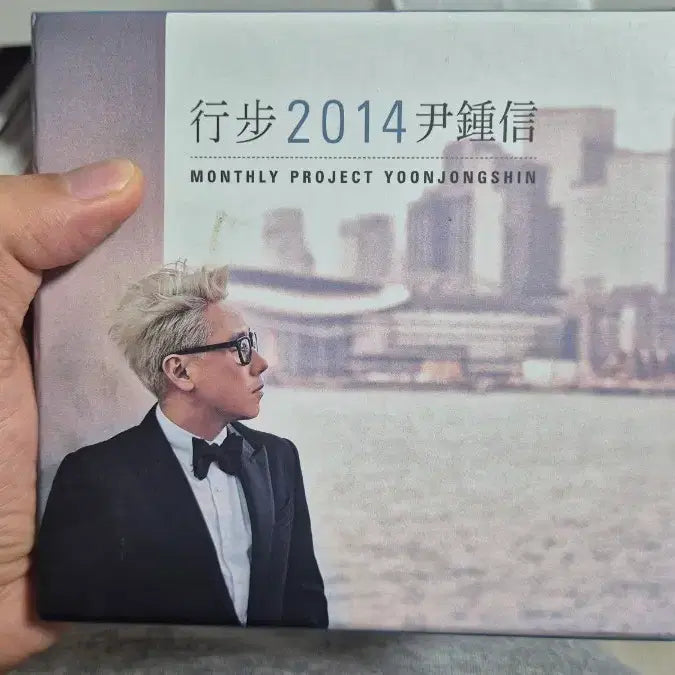 [BUNJANG] Yoon Jong Shin 2014 Handwritten Autograph Album / 윤종신 행보 2014 친필싸인