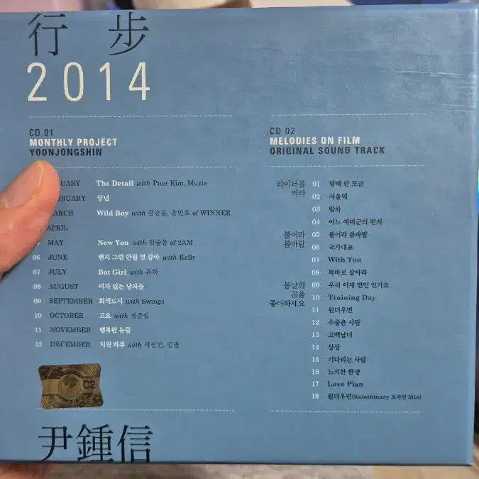 [BUNJANG] Yoon Jong Shin 2014 Handwritten Autograph Album / 윤종신 행보 2014 친필싸인