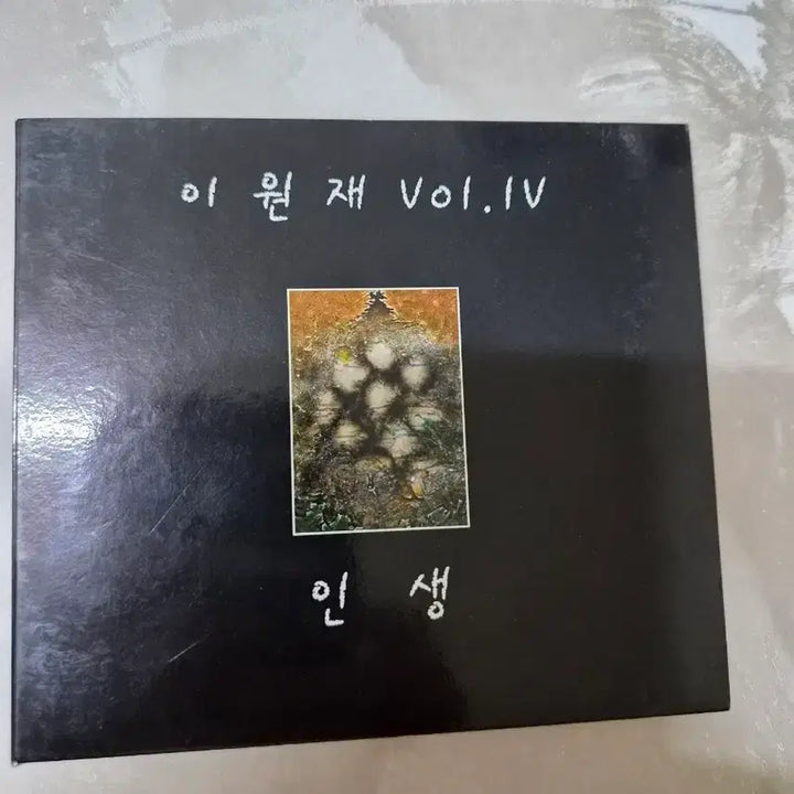 [BUNJANG] Lee Won Jae Vol. IV CD / 이원재 Vol.IV 인생 cd 입니다 깨끗합니다