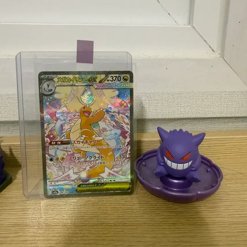 [BUNJANG] Pokemon Mega Dragonite EX SAR Japanese / 포켓몬카드 메가망나뇽 EX SAR 카드 일판