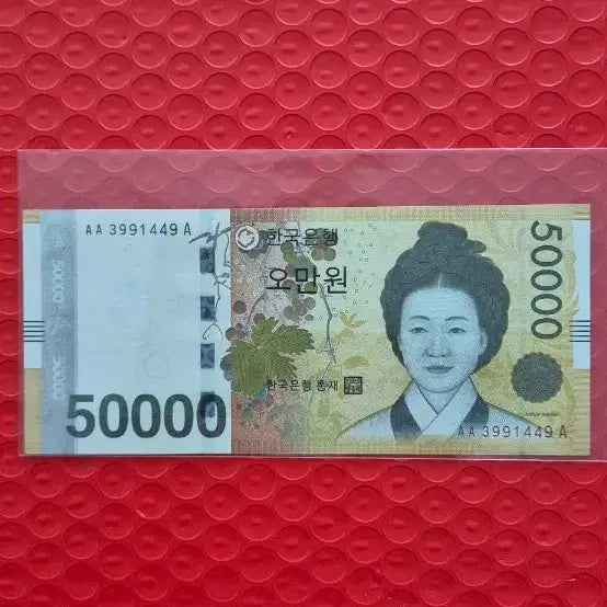 [BUNJANG] AAA Ticket Voucher (50,000 KRW) / 1차 오만원 AAA권