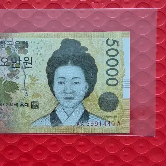 [BUNJANG] AAA Ticket Voucher (50,000 KRW) / 1차 오만원 AAA권