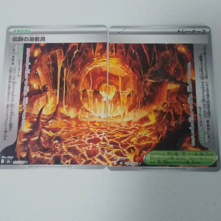 [BUNJANG] Pokemon Card "Legend of the Volcanic Cave" Bundle Set / 포켓몬 카드 전설의 용암동굴 (일괄)