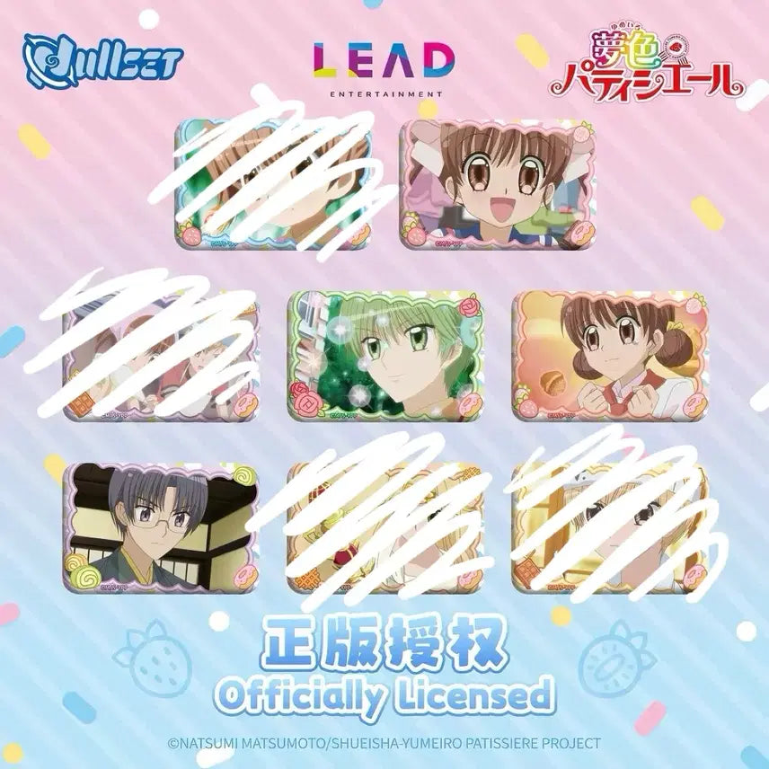 [BUNJANG] Yumeiro Patissiere Nullset Square Can Badge / 꿈빛파티시엘 Nullset 사각 캔뱃지