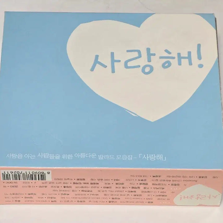 [BUNJANG] Various Artists Saranghae! Ballad Collection CD Box Set / 사랑해! 발라드 모음집 CD