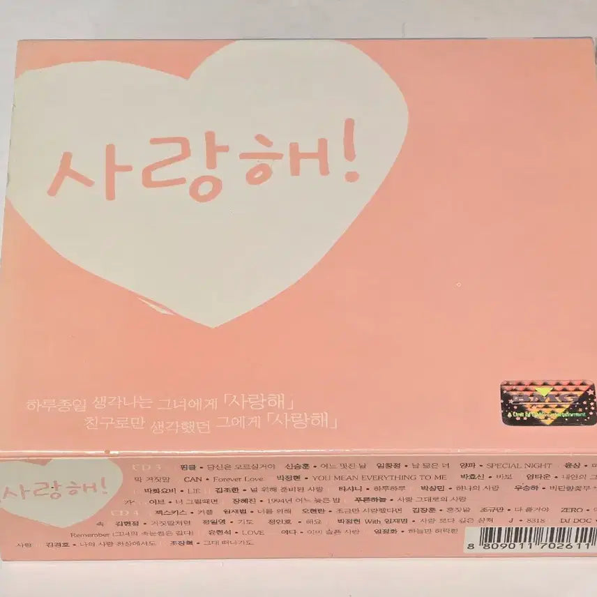 [BUNJANG] Various Artists Saranghae! Ballad Collection CD Box Set / 사랑해! 발라드 모음집 CD