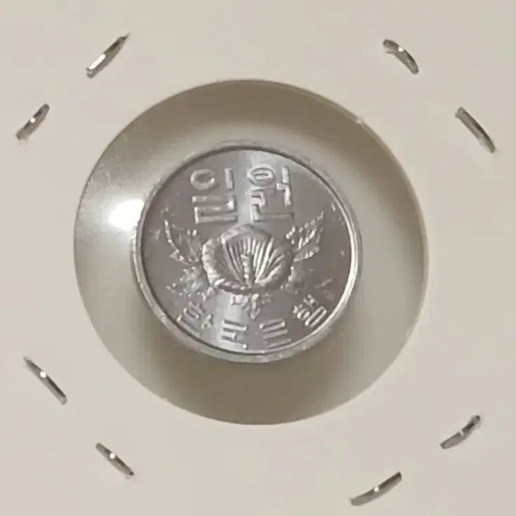 [BUNJANG] 1969 South Korean 1 Won Unused Coin / 1969년 1원   미사용