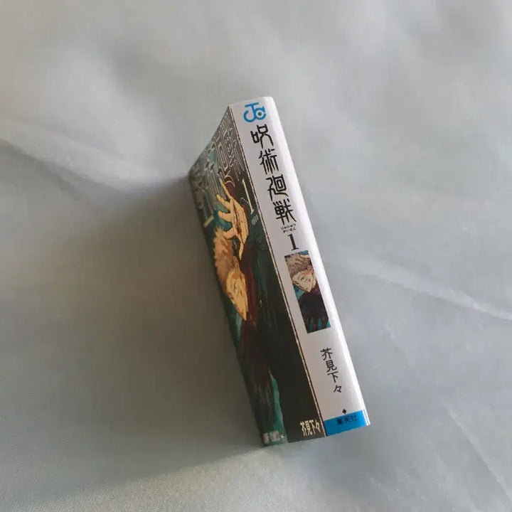 [BUNJANG] Jujutsu Kaisen Mini Manga Gachapon / 주술회전 미니 만화책 가챠 콩가샤